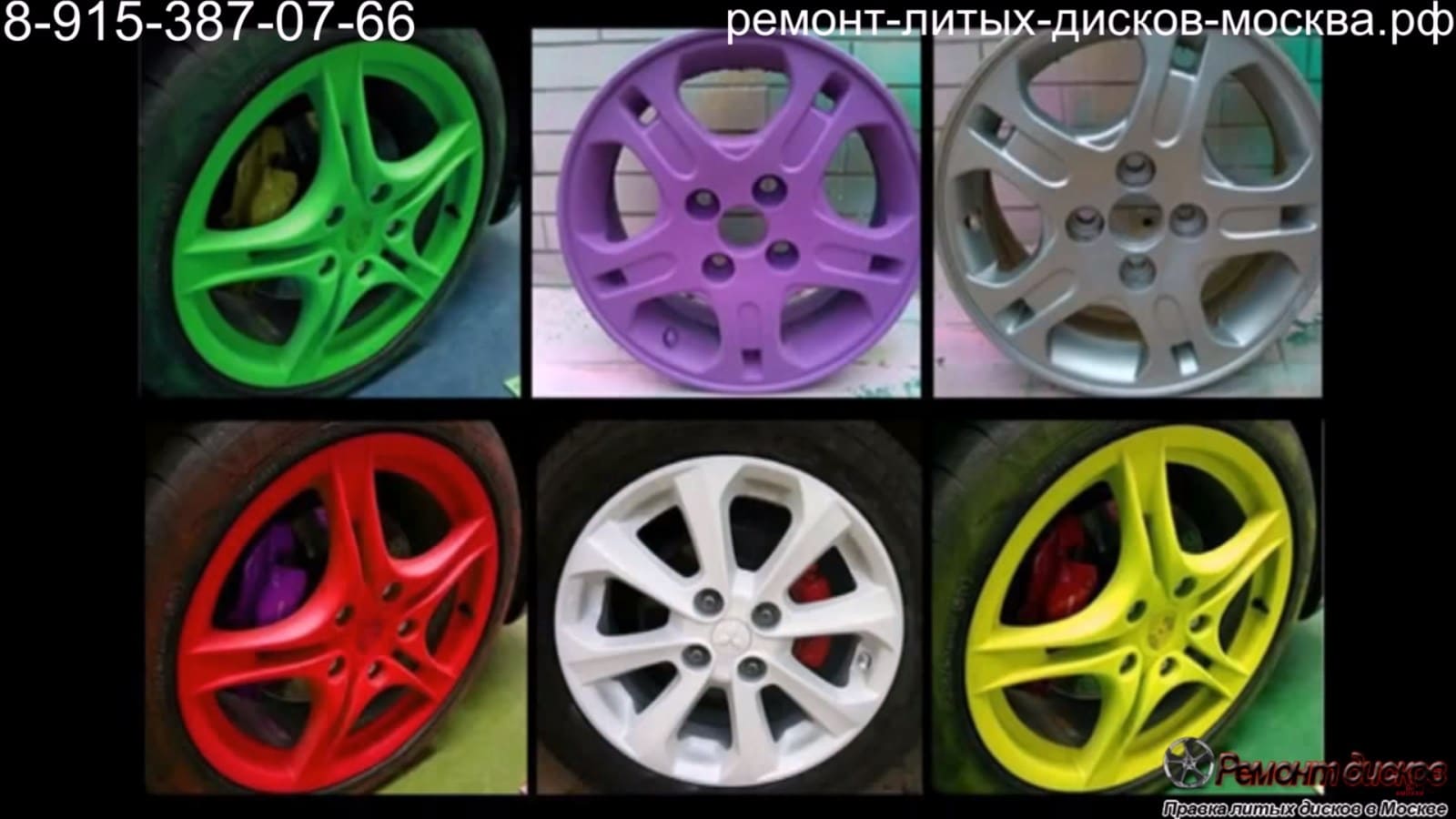 Покраска литых дисков в Москве